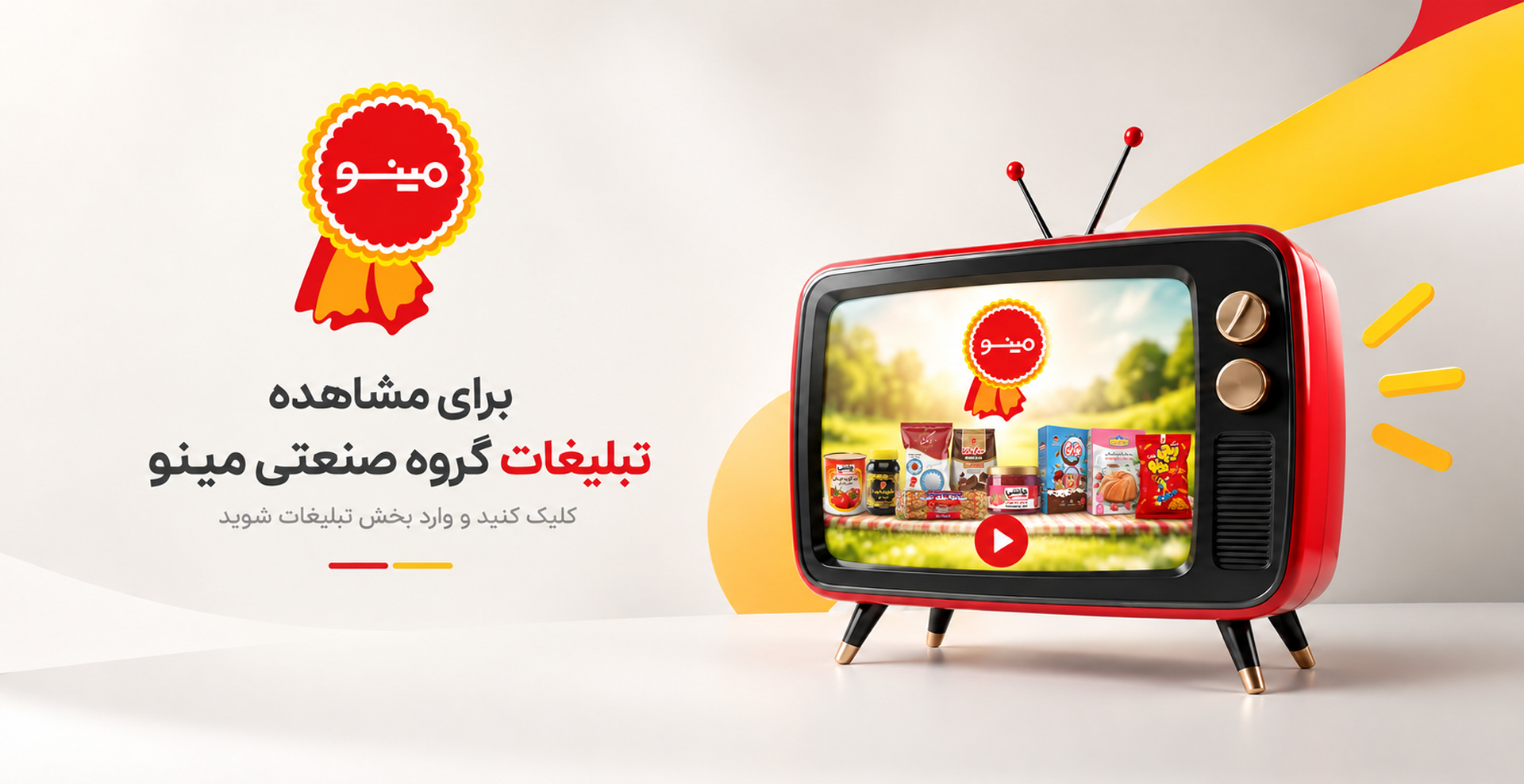 بنر تبلیغات