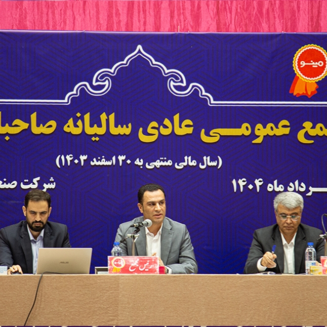 افزایش تمرکز «غپینو» بر صادرات و اعلام جزییات تازه از وضعیت هزینه‌ها و سرمایه