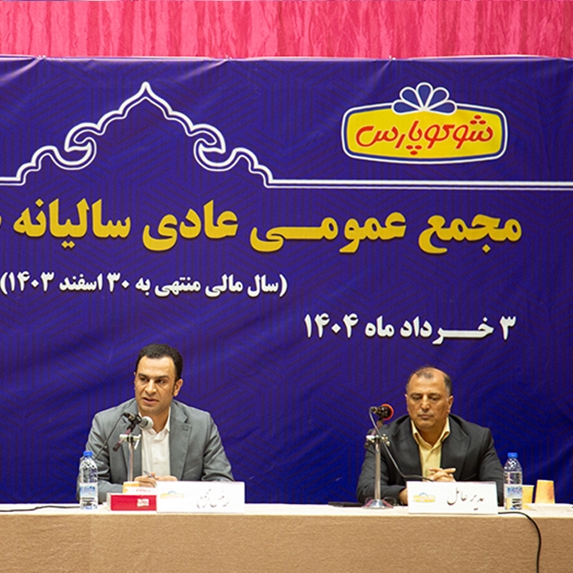 افزایش سهم بازار «غشوکو» به ۶۰ درصد در سال جاری / توسعه صادرات و نوسازی خطوط تولید شکلات در دستور کار